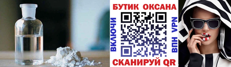 Бутират буратино  где продают наркотики  Порхов 