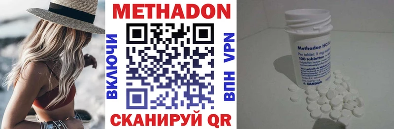 Метадон methadone  где купить наркоту  Порхов 