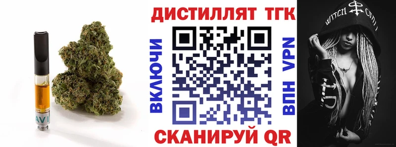 Дистиллят ТГК вейп  маркетплейс телеграм  Порхов  закладки  blacksprut ТОР 